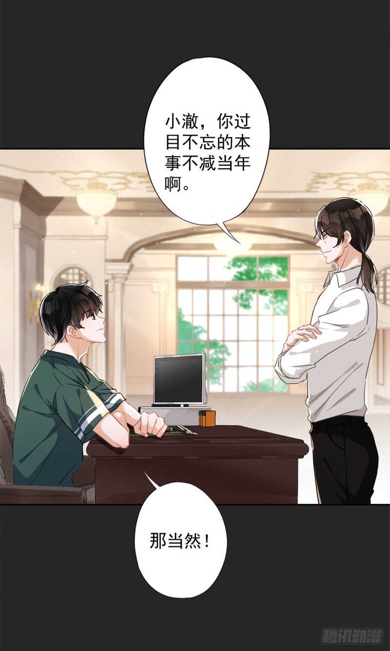第38话 他出手了-第39话