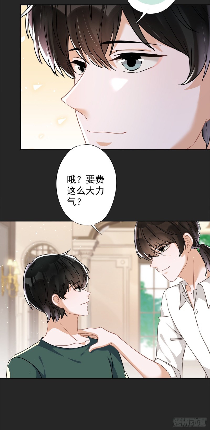 第38话 他出手了-第39话