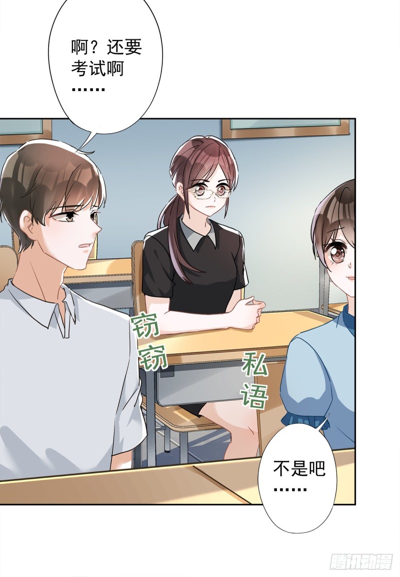 第38话 他出手了-第39话