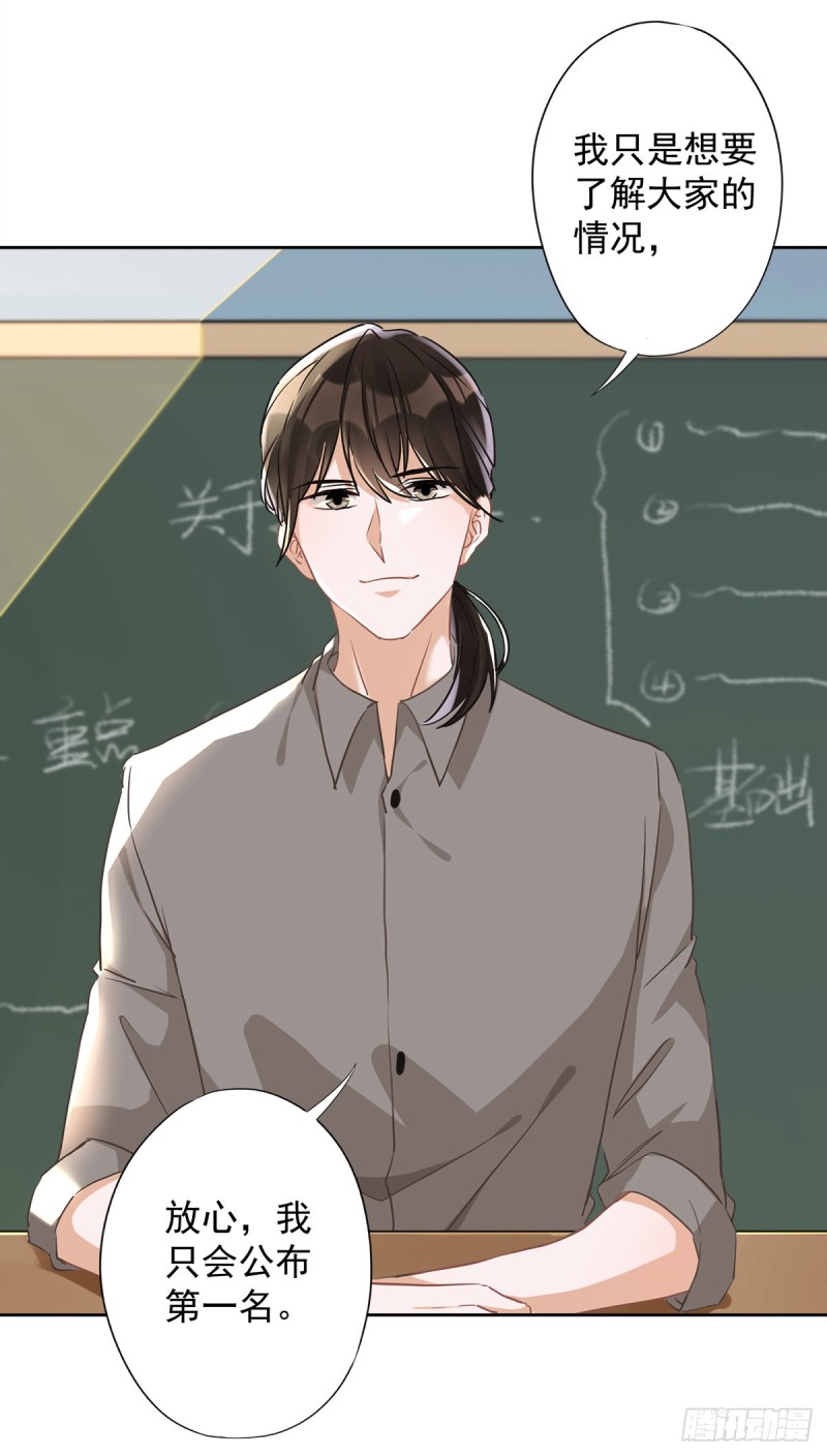 第38话 他出手了-第39话