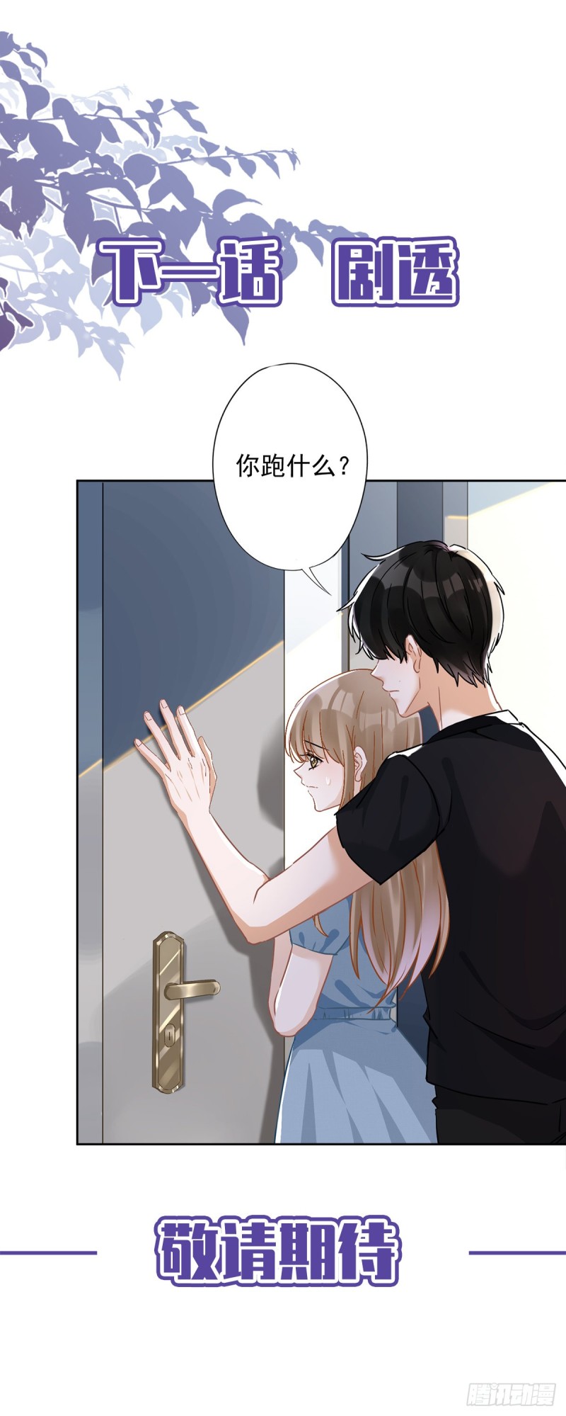 第38话 他出手了-第39话