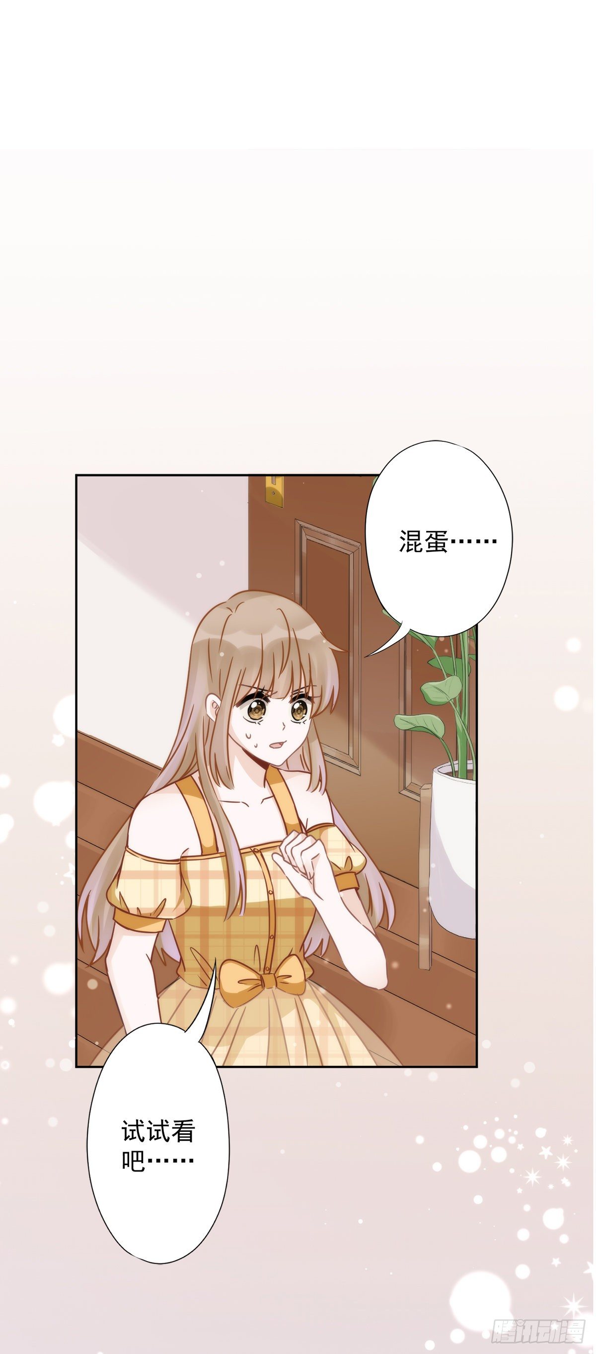 第4话 你！轻浮！-第5话