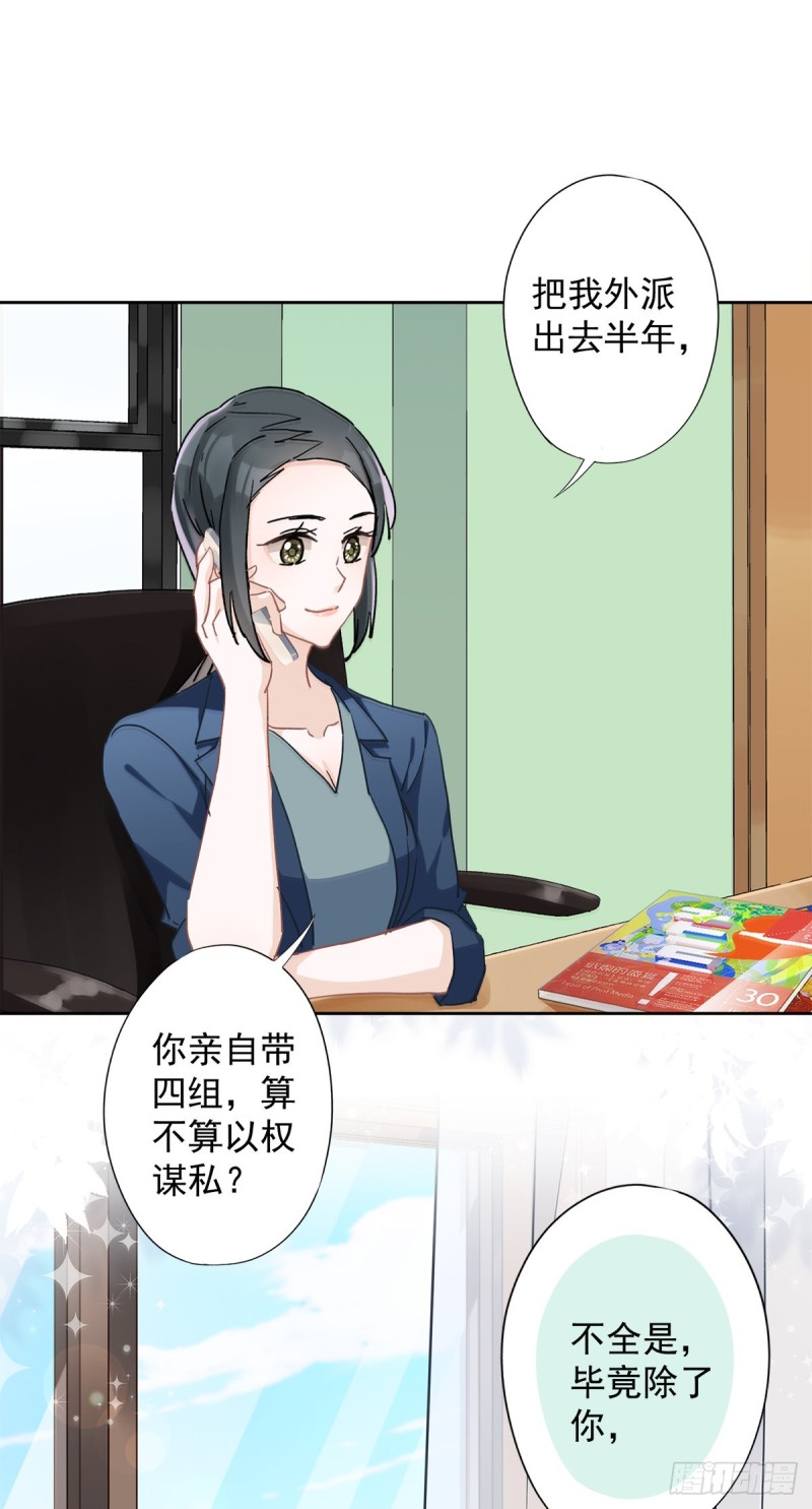 第42话 以权谋私-第43话
