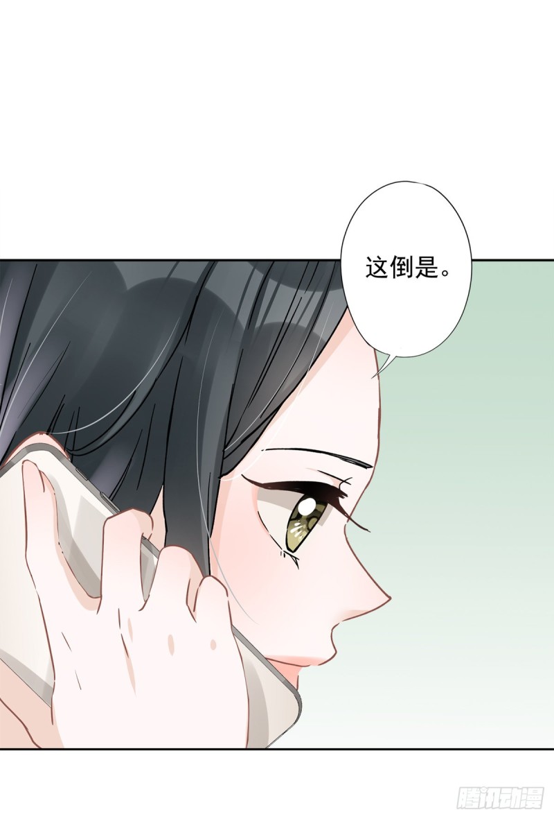 第42话 以权谋私-第43话