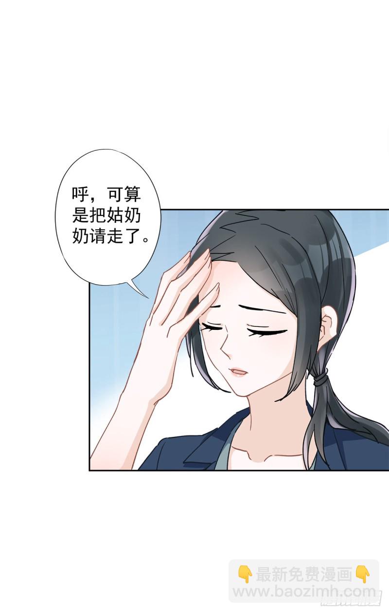 第42话 以权谋私-第43话