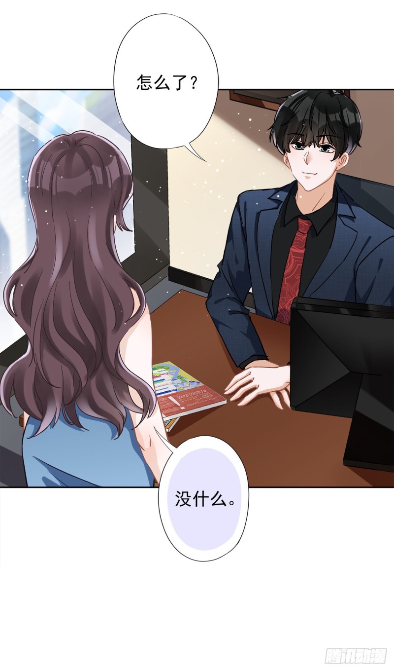 第42话 以权谋私-第43话