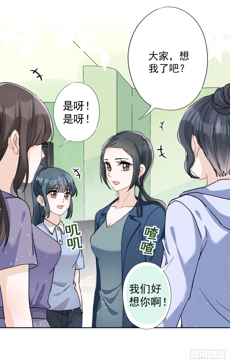 第42话 以权谋私-第43话
