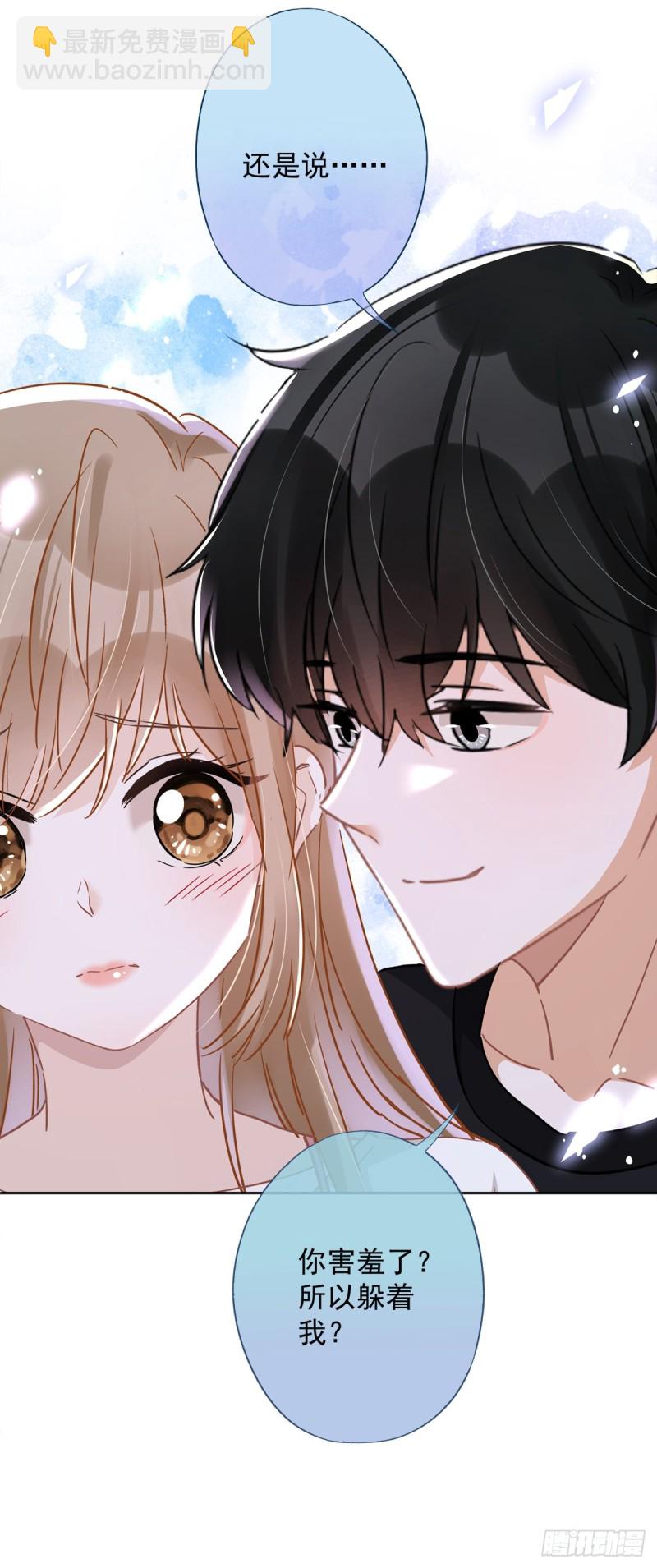 第44话 你害羞了？-第45话