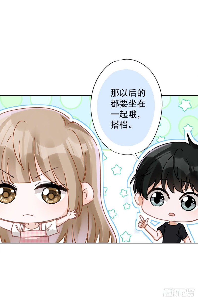 第44话 你害羞了？-第45话