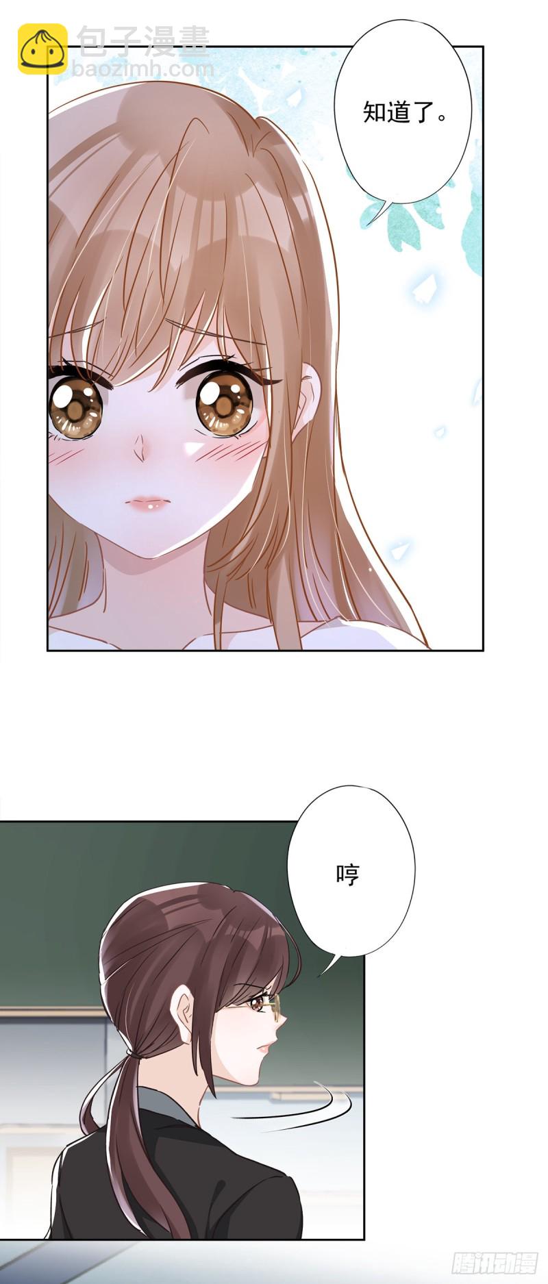 第44话 你害羞了？-第45话