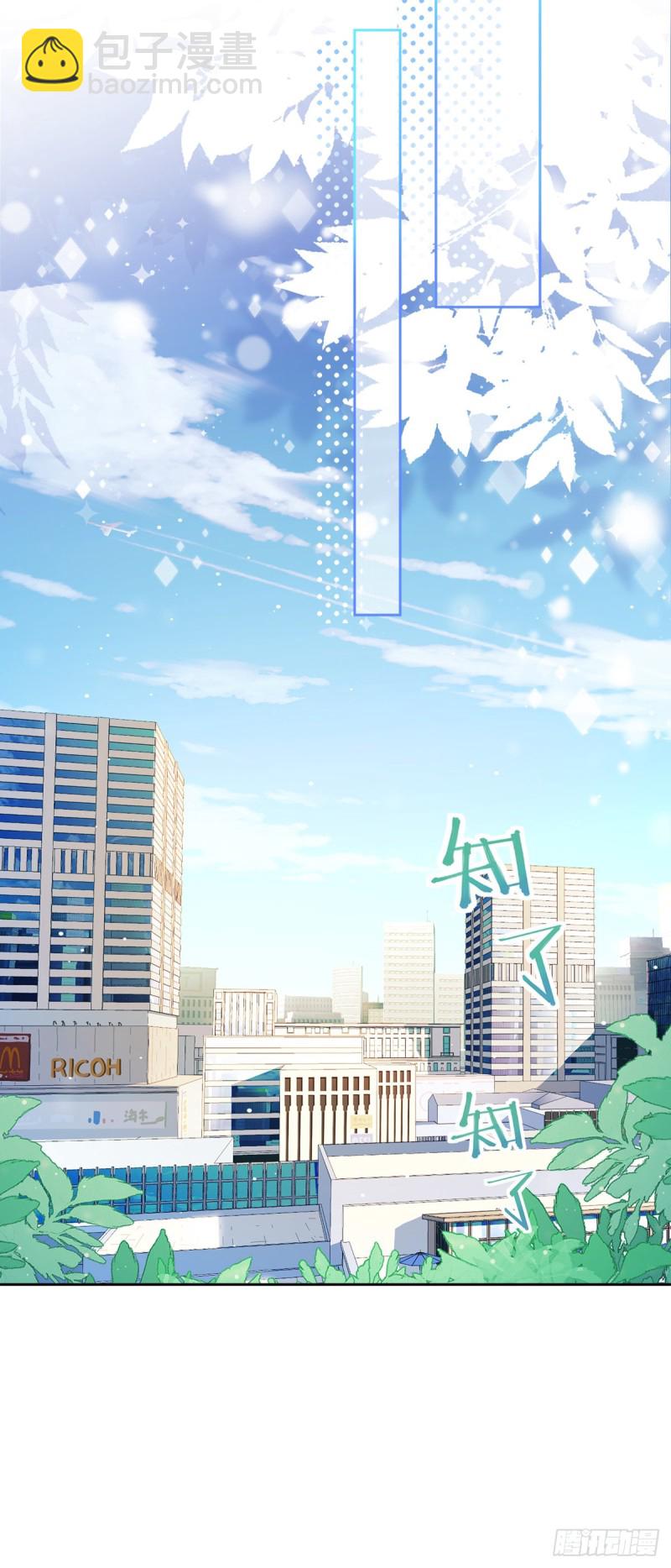 第44话 你害羞了？-第45话