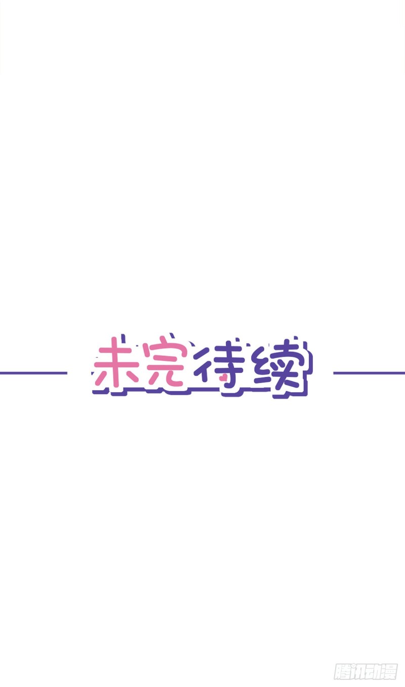 第44话 你害羞了？-第45话