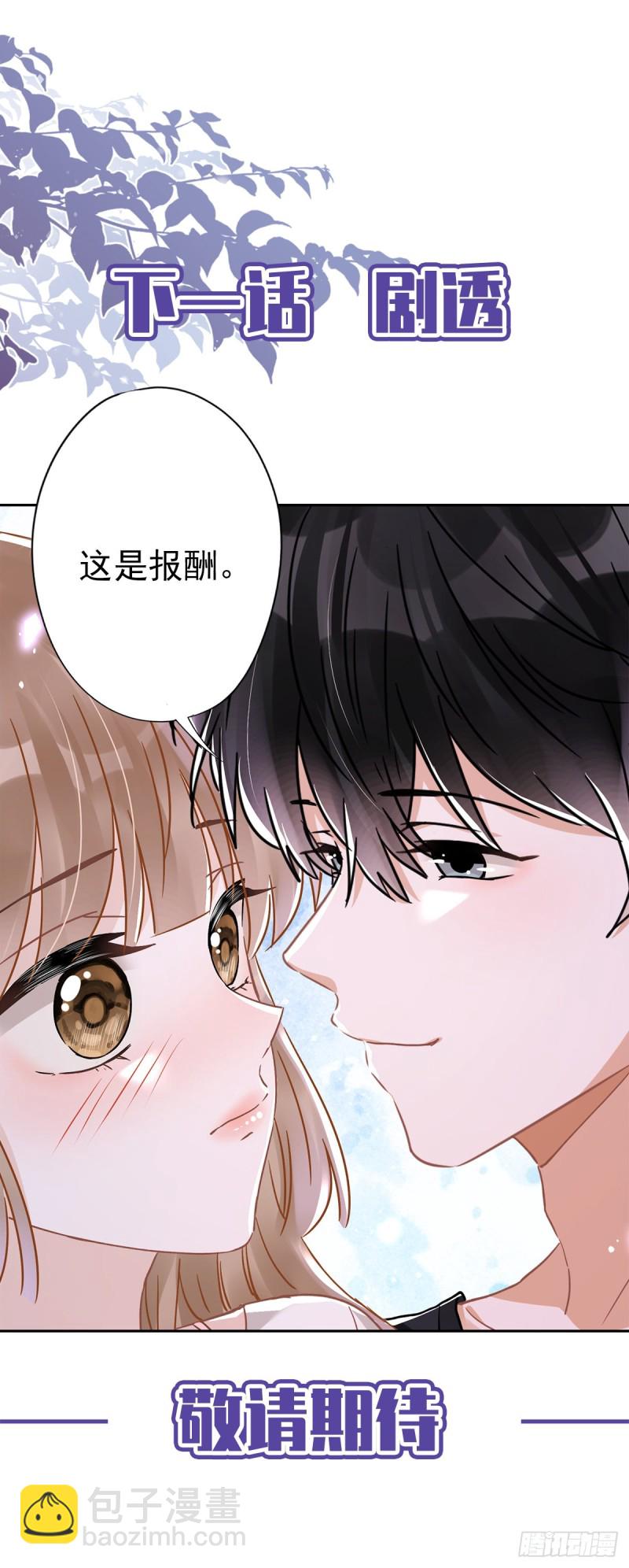 第44话 你害羞了？-第45话