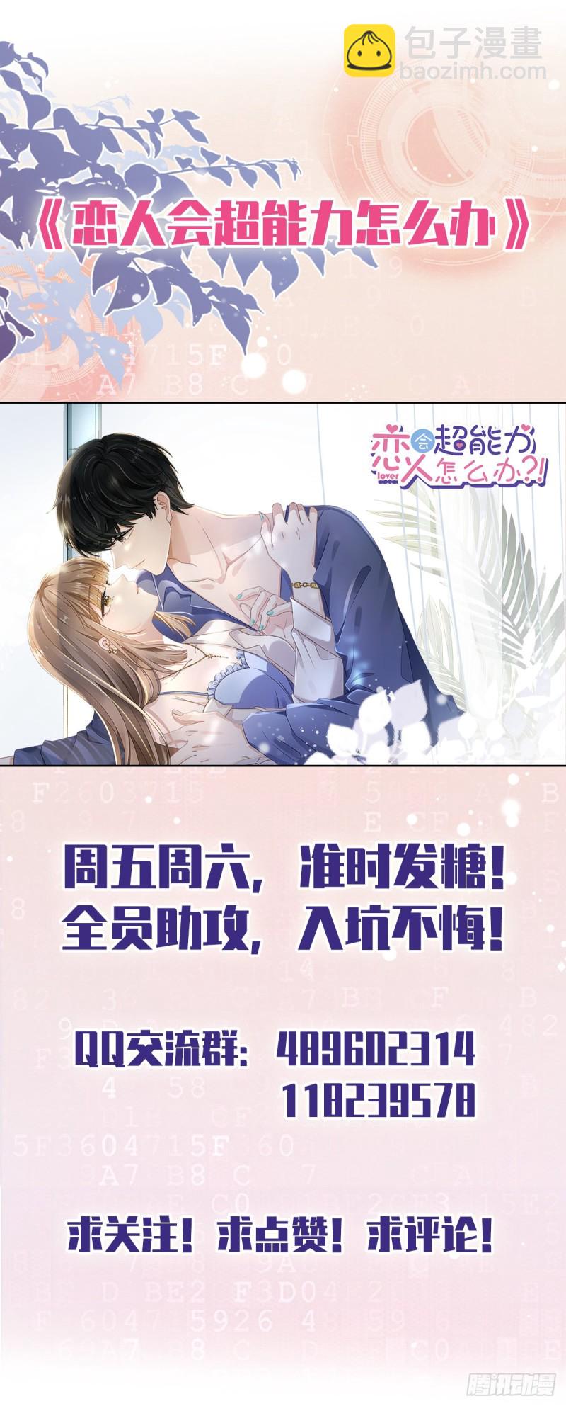第44话 你害羞了？-第45话