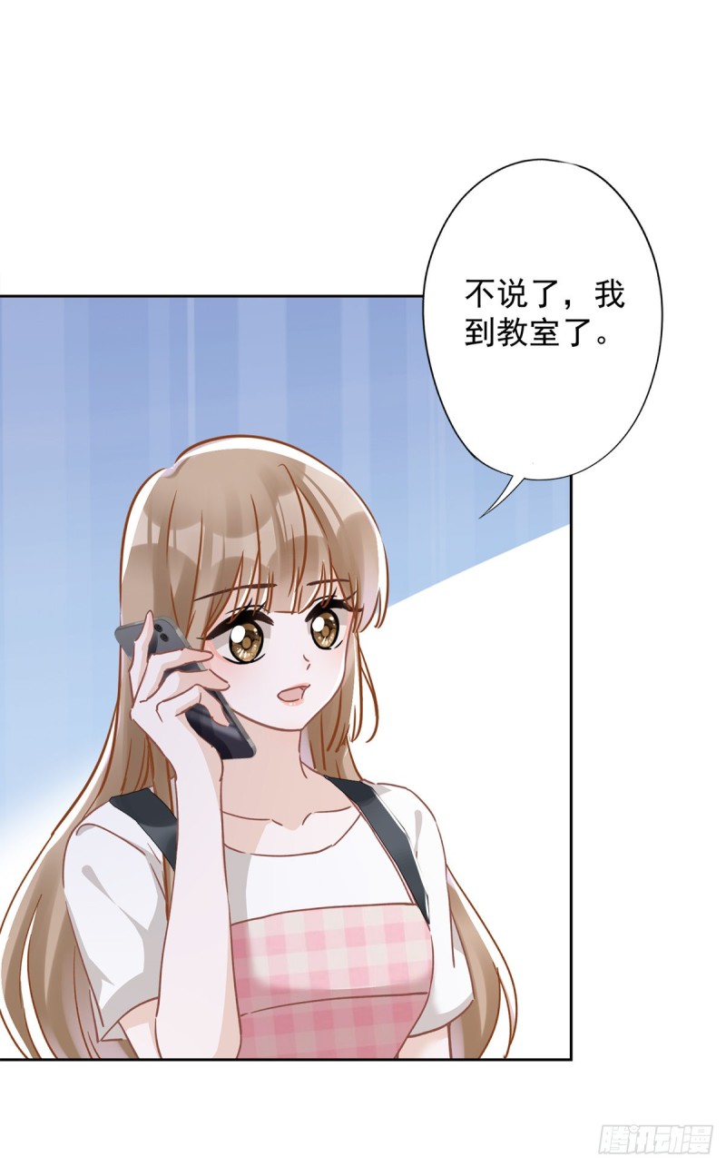 第44话 你害羞了？-第45话