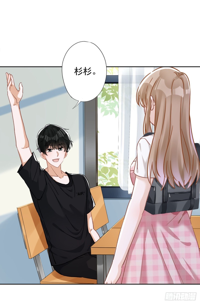 第44话 你害羞了？-第45话