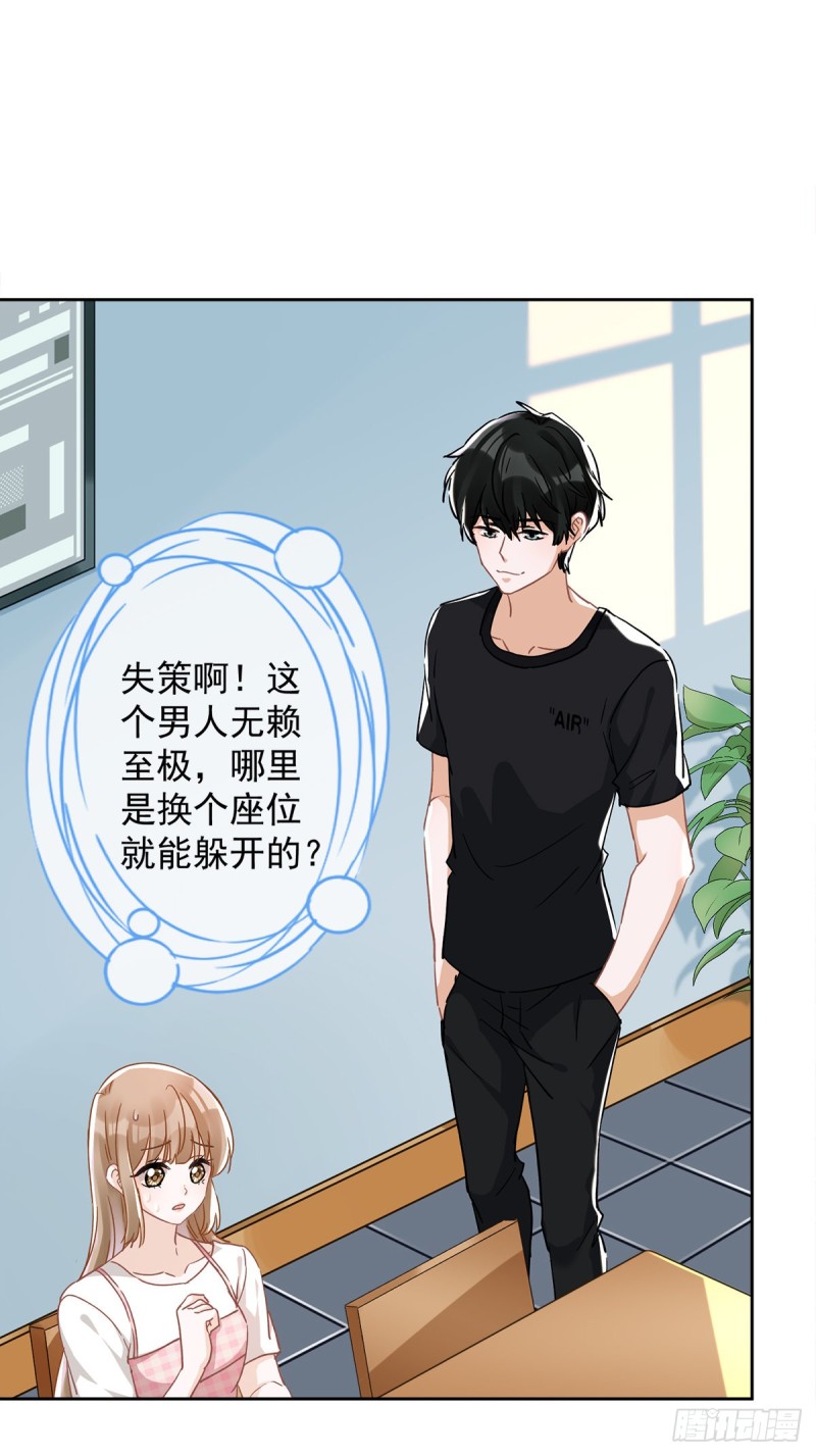 第44话 你害羞了？-第45话