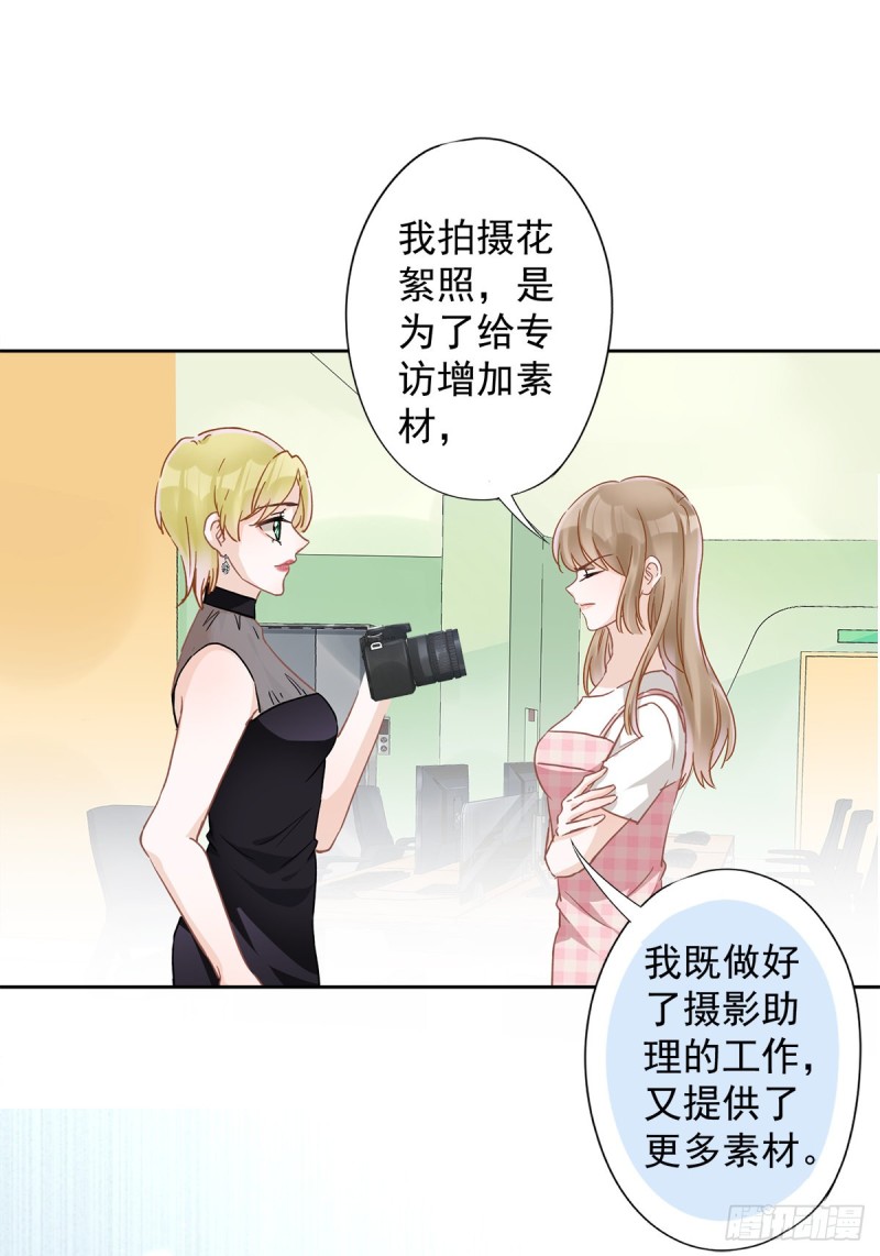 第46话 女人的交锋-第47话