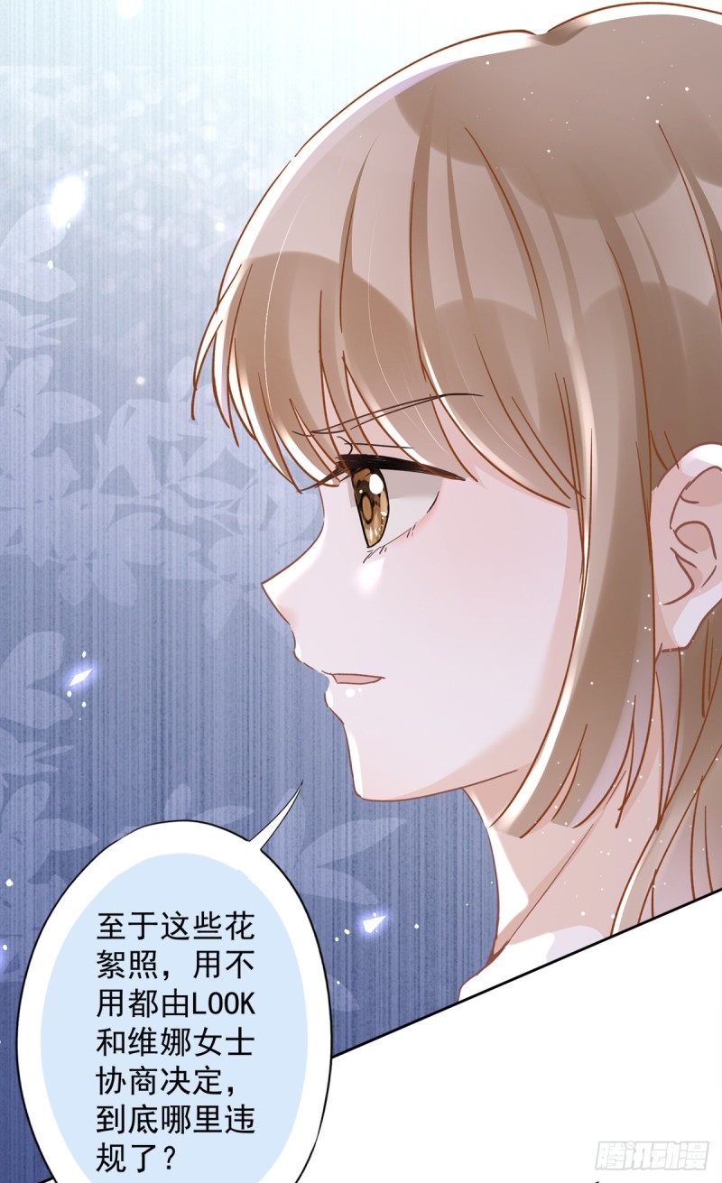 第46话 女人的交锋-第47话