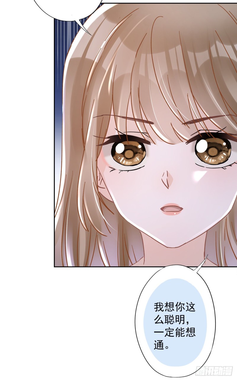 第46话 女人的交锋-第47话