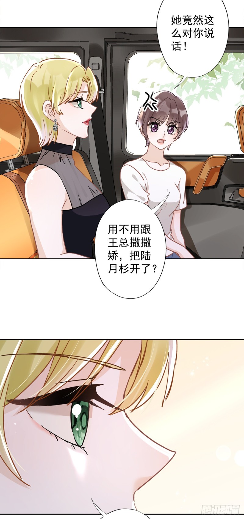 第46话 女人的交锋-第47话