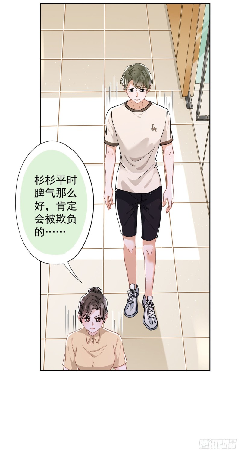 第46话 女人的交锋-第47话