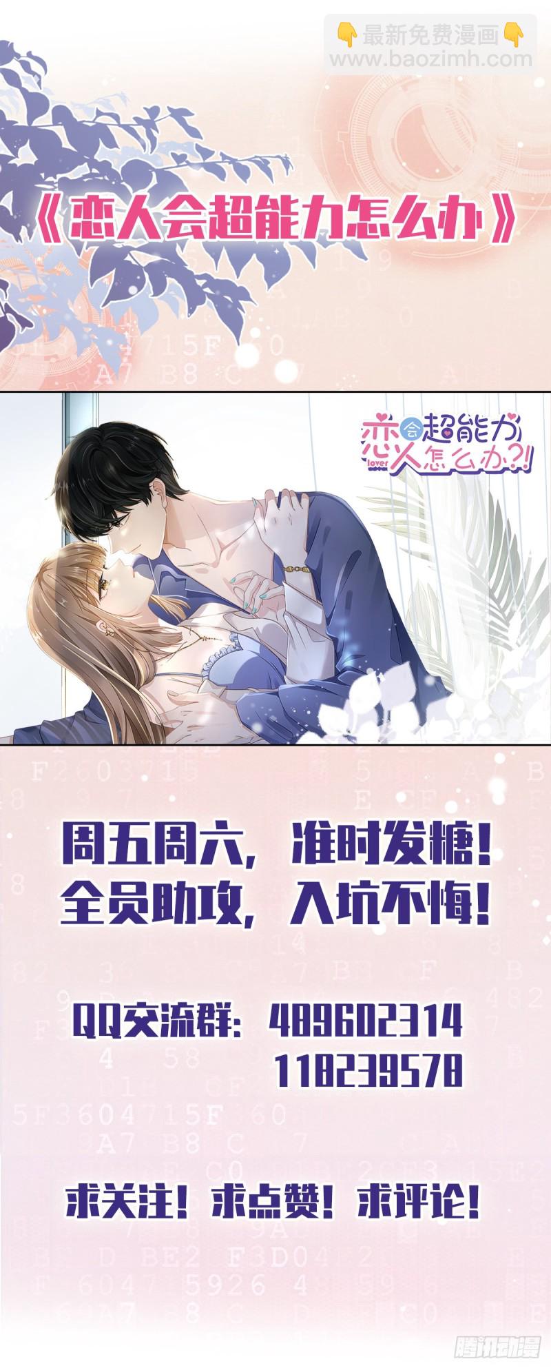 第46话 女人的交锋-第47话