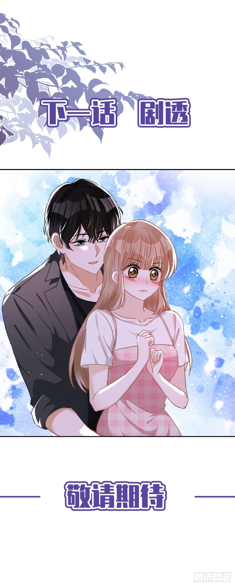 第48话 带她回家-第49话