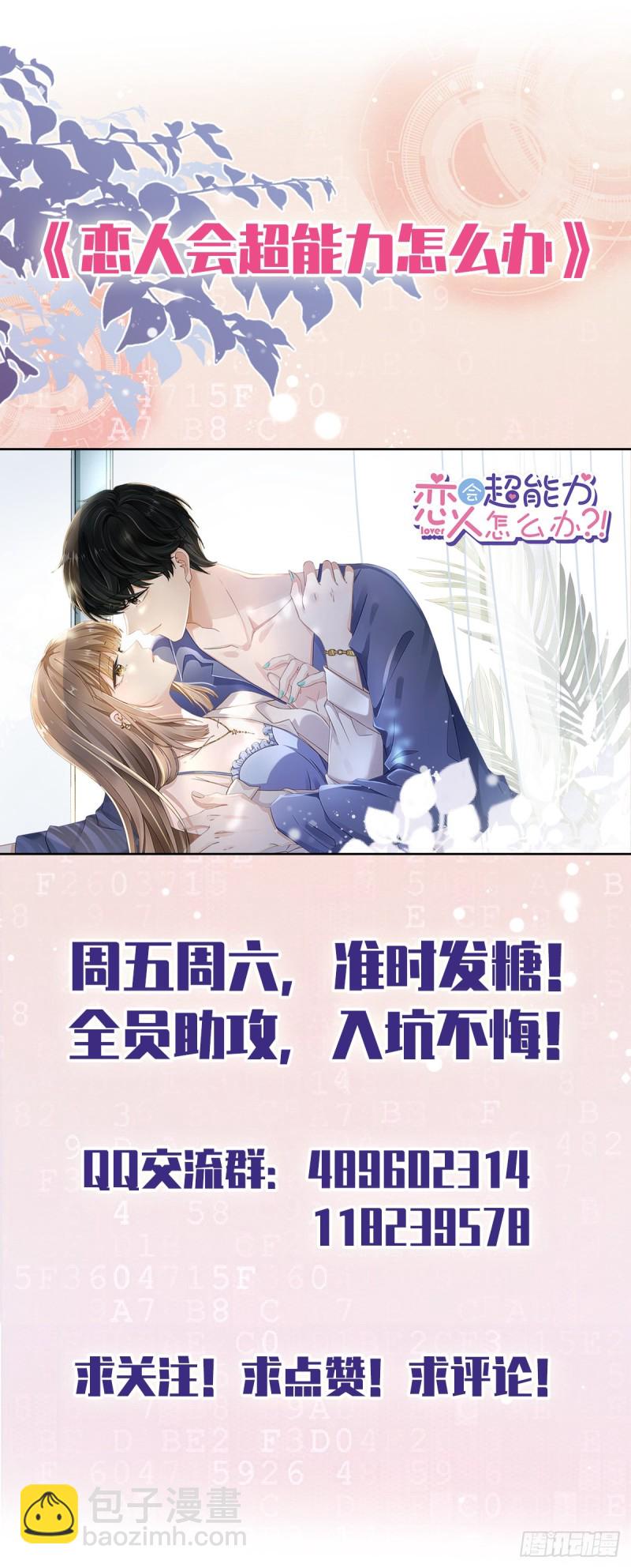 第48话 带她回家-第49话