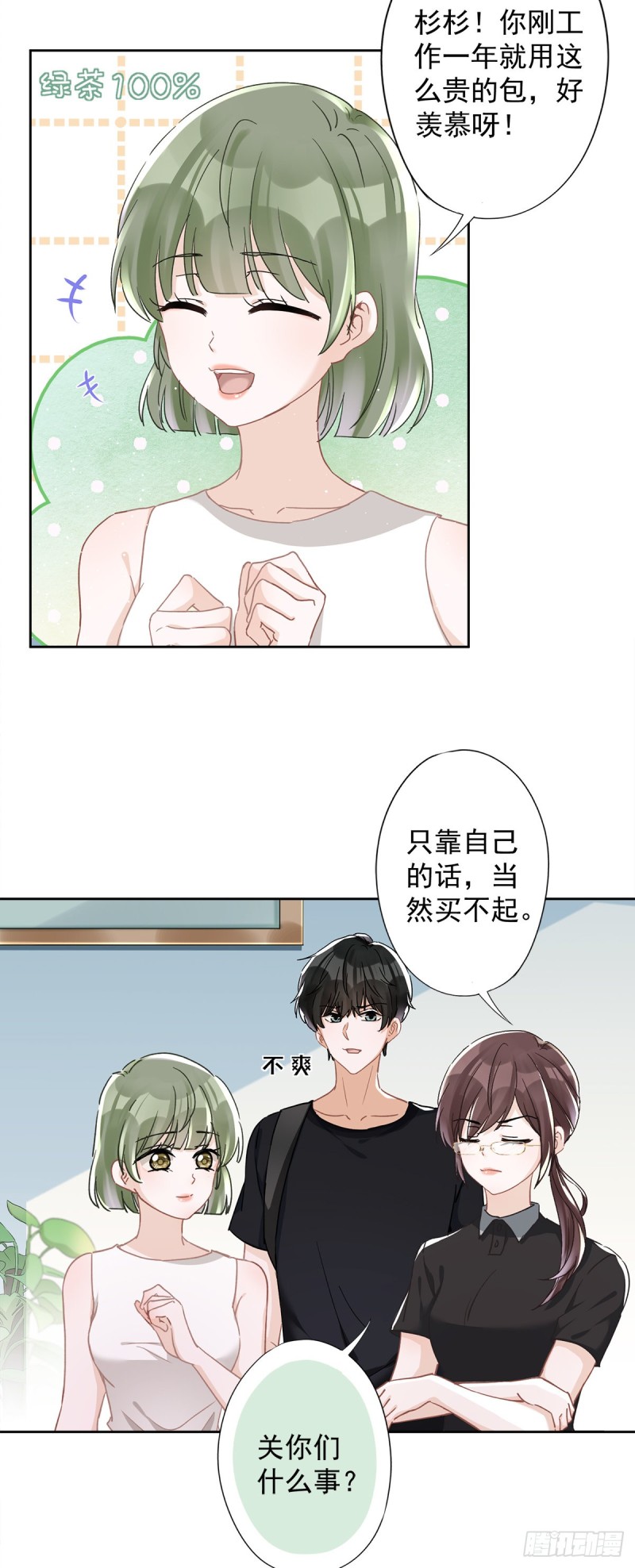 第48话 带她回家-第49话