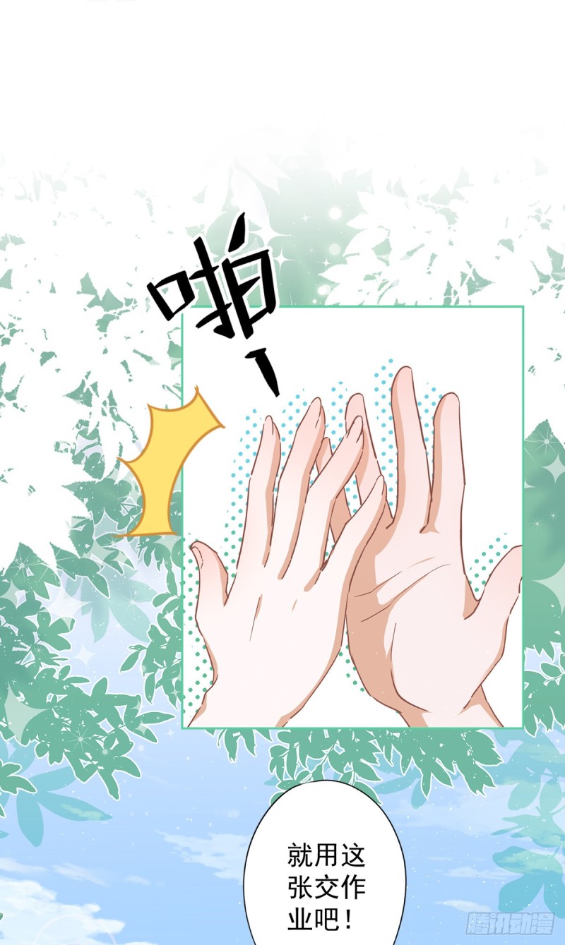 第50话 我们去睡一会？-第51话