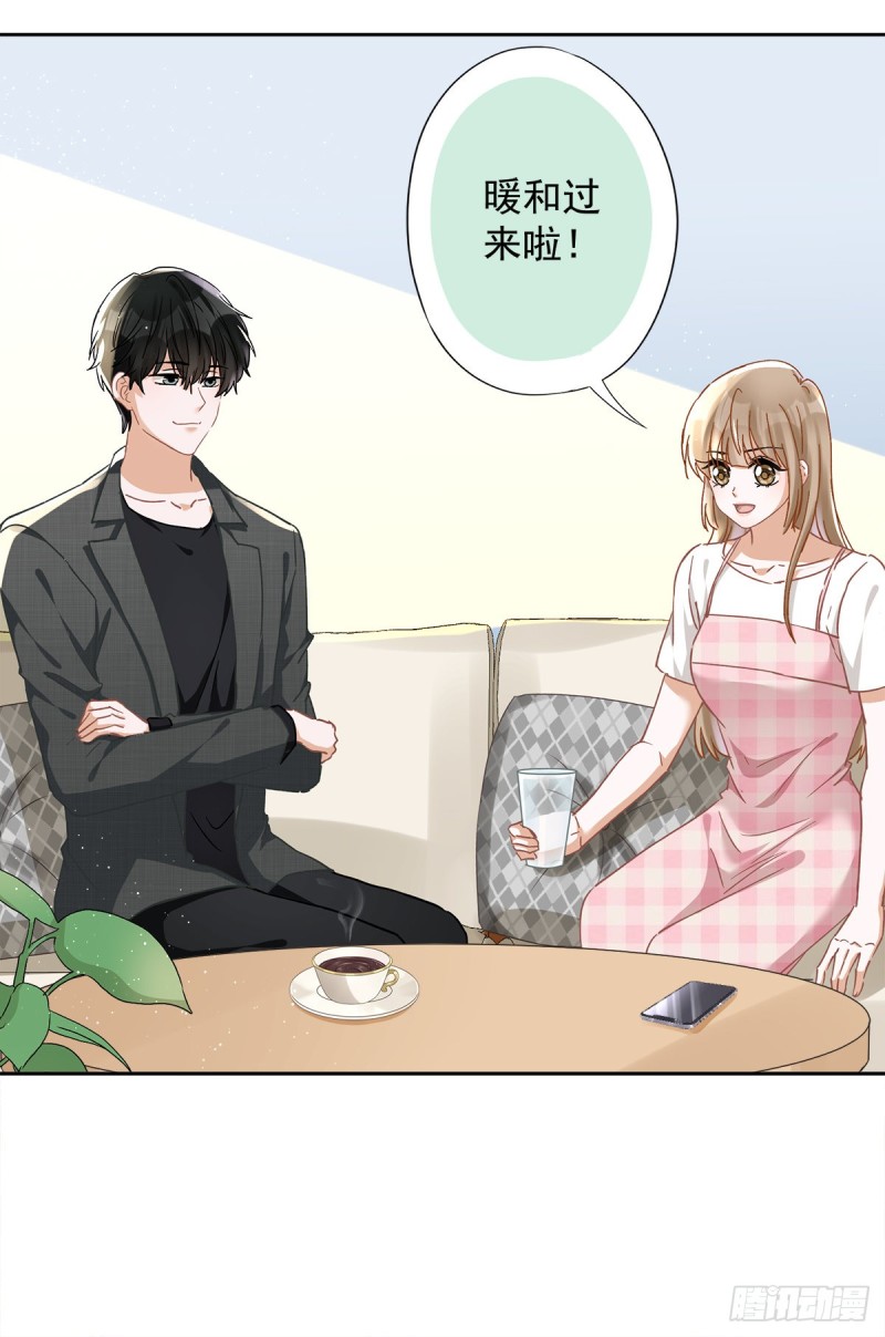 第50话 我们去睡一会？-第51话