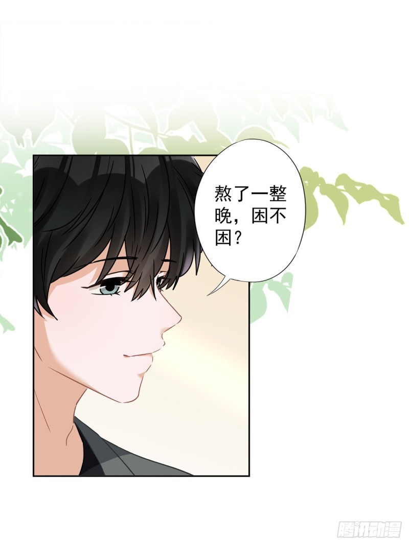 第50话 我们去睡一会？-第51话