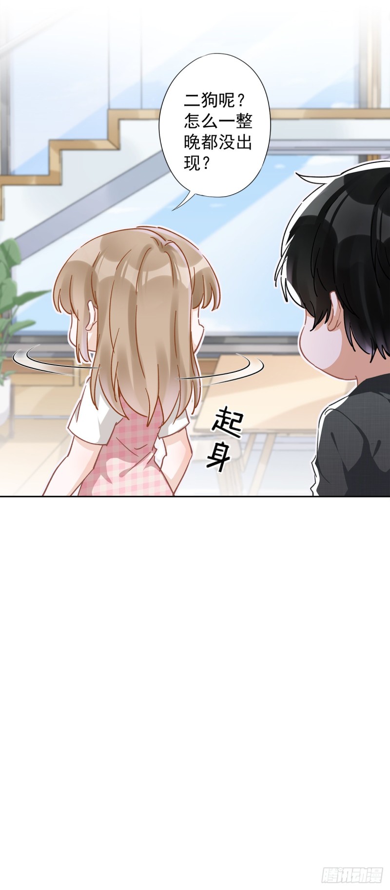 第50话 我们去睡一会？-第51话