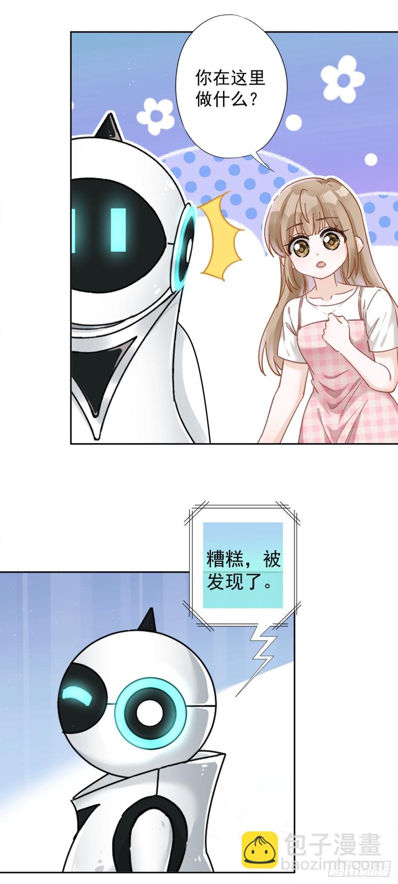 第50话 我们去睡一会？-第51话