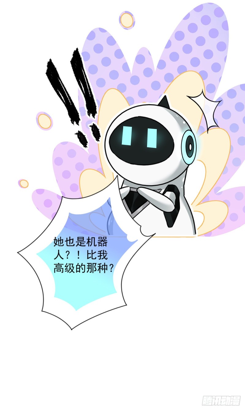 第50话 我们去睡一会？-第51话