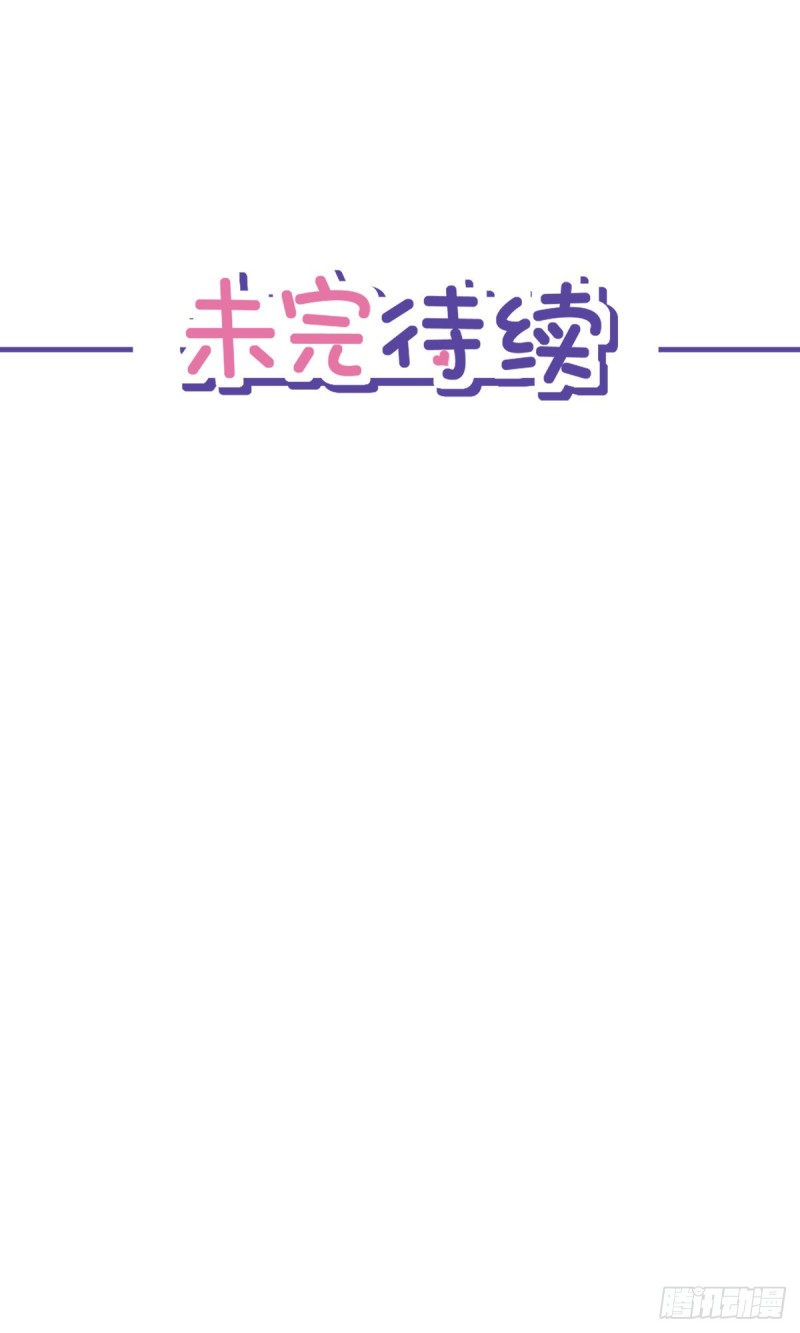 第50话 我们去睡一会？-第51话