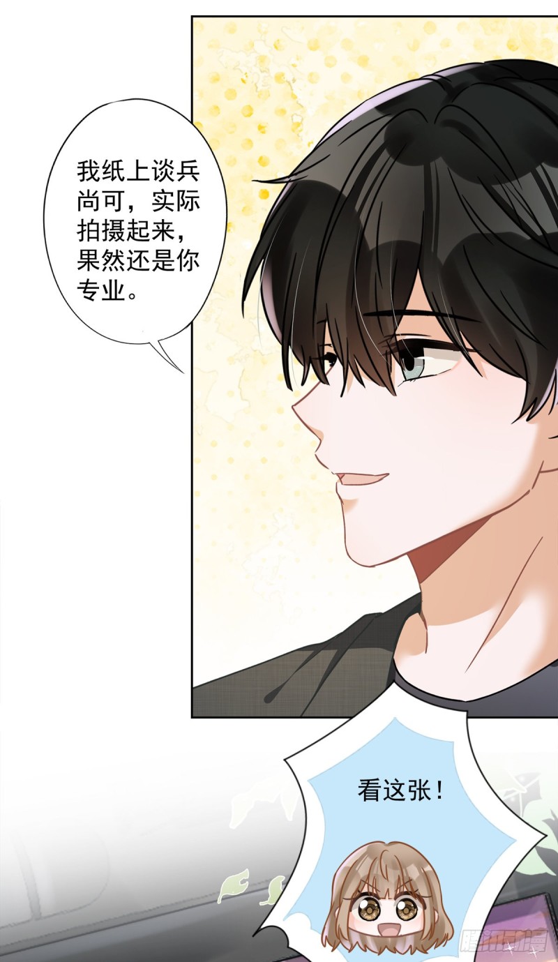 第50话 我们去睡一会？-第51话