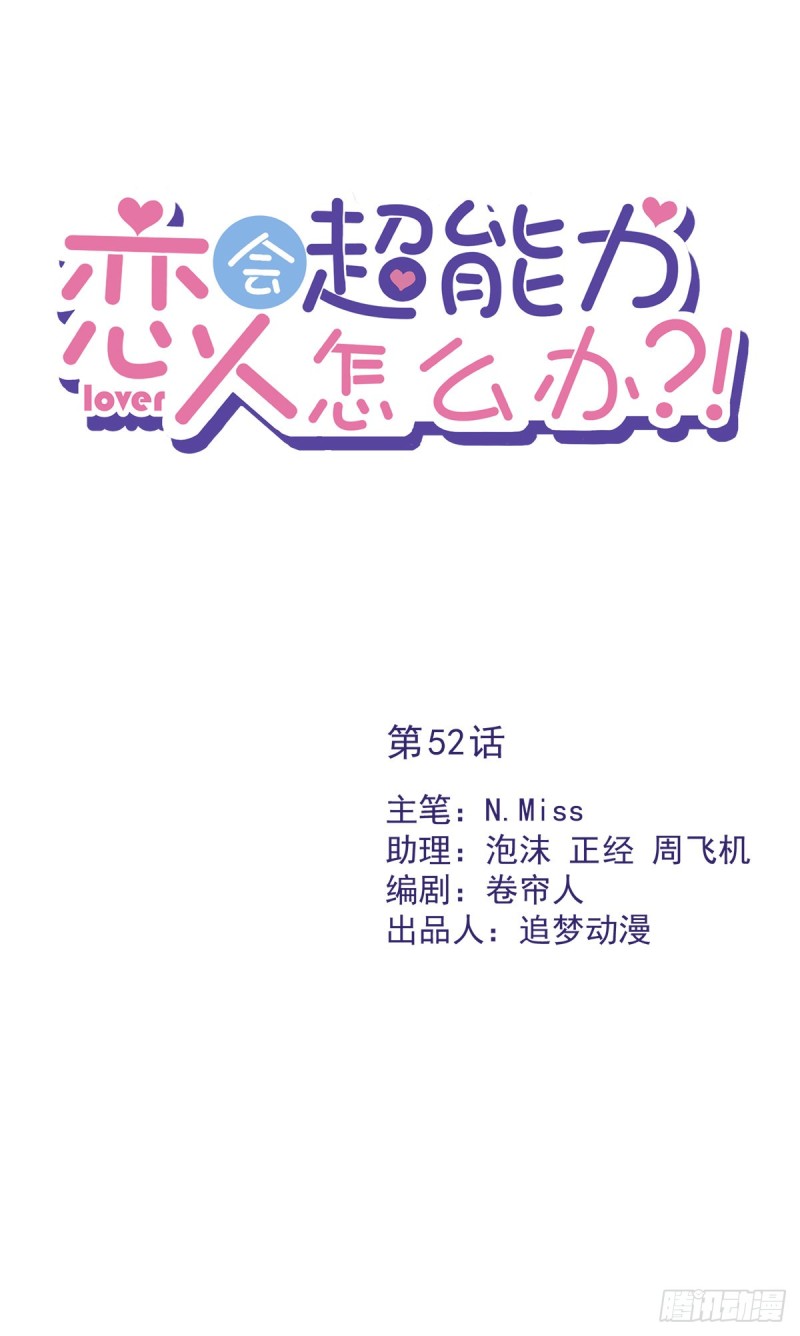第52话 斯文败类-第53话
