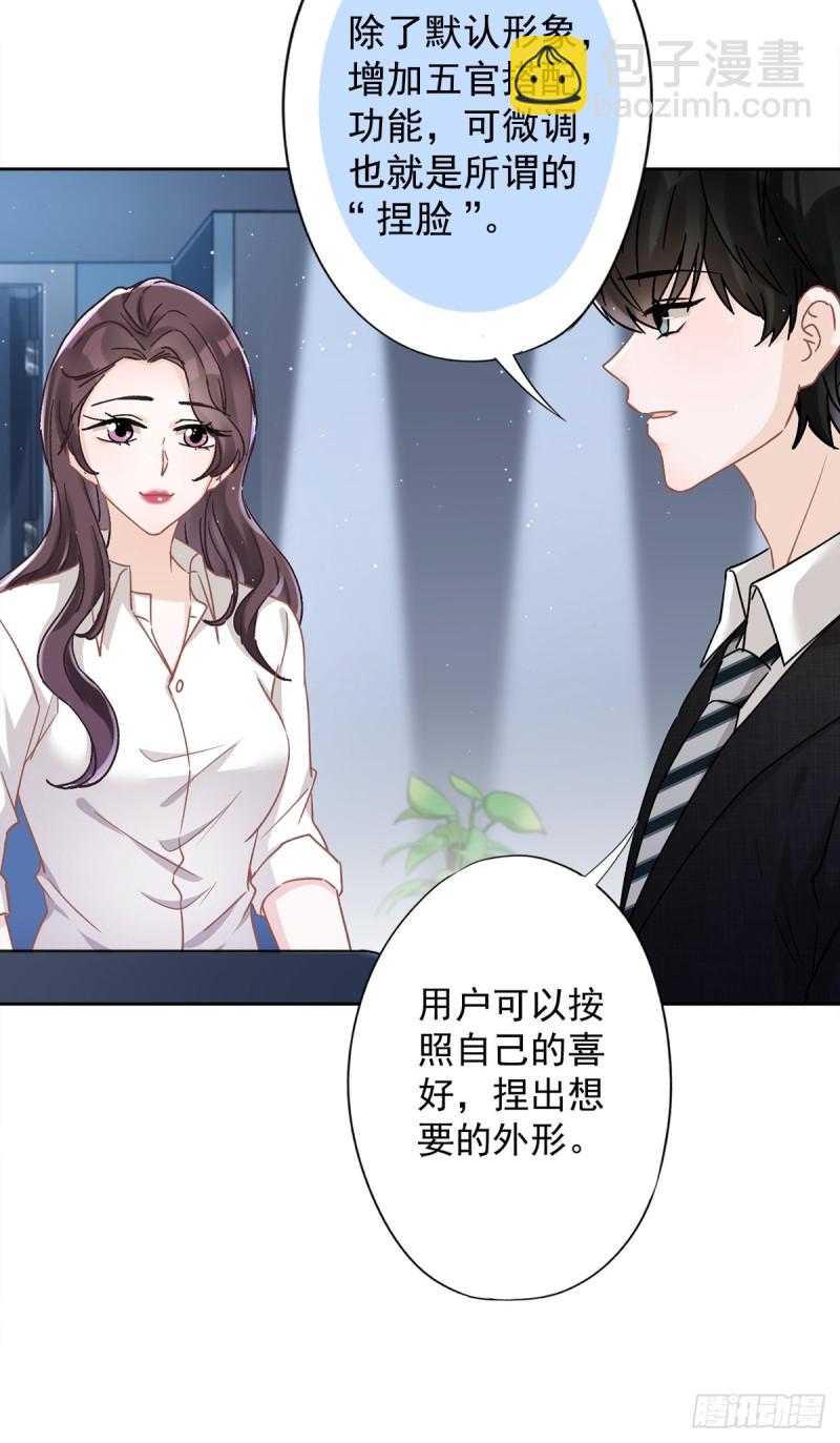 第52话 斯文败类-第53话