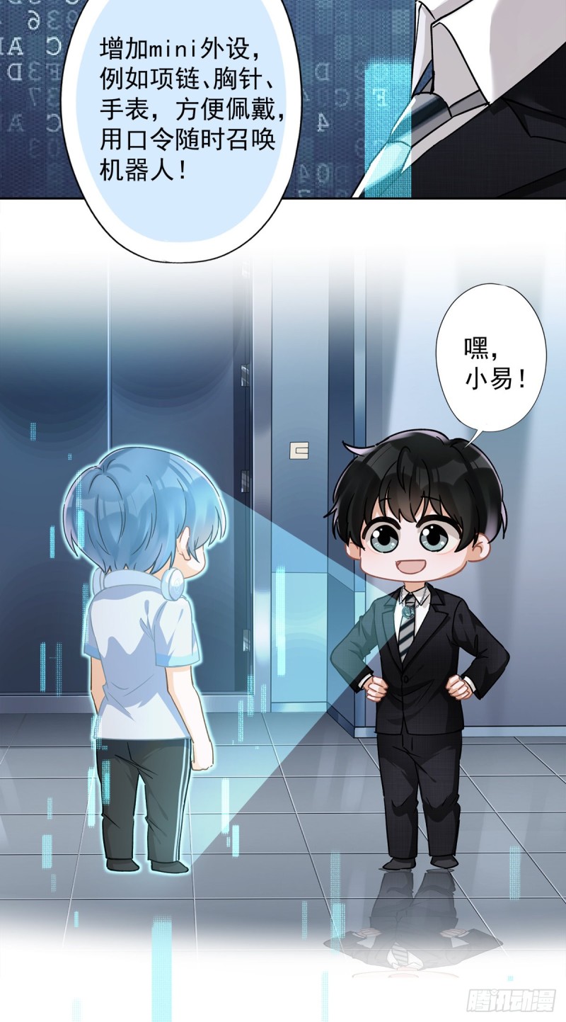 第52话 斯文败类-第53话