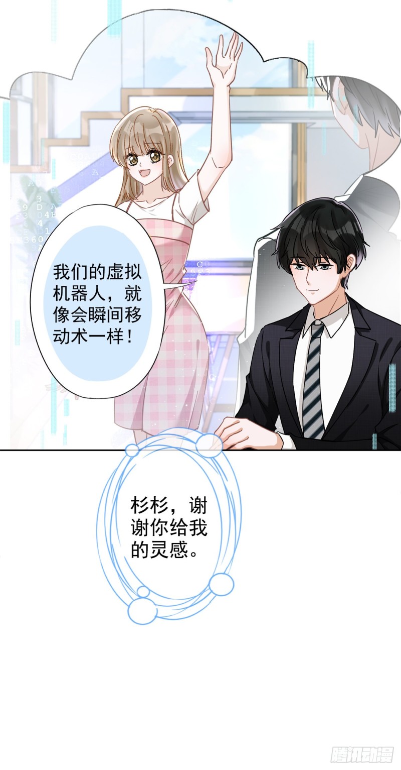 第52话 斯文败类-第53话