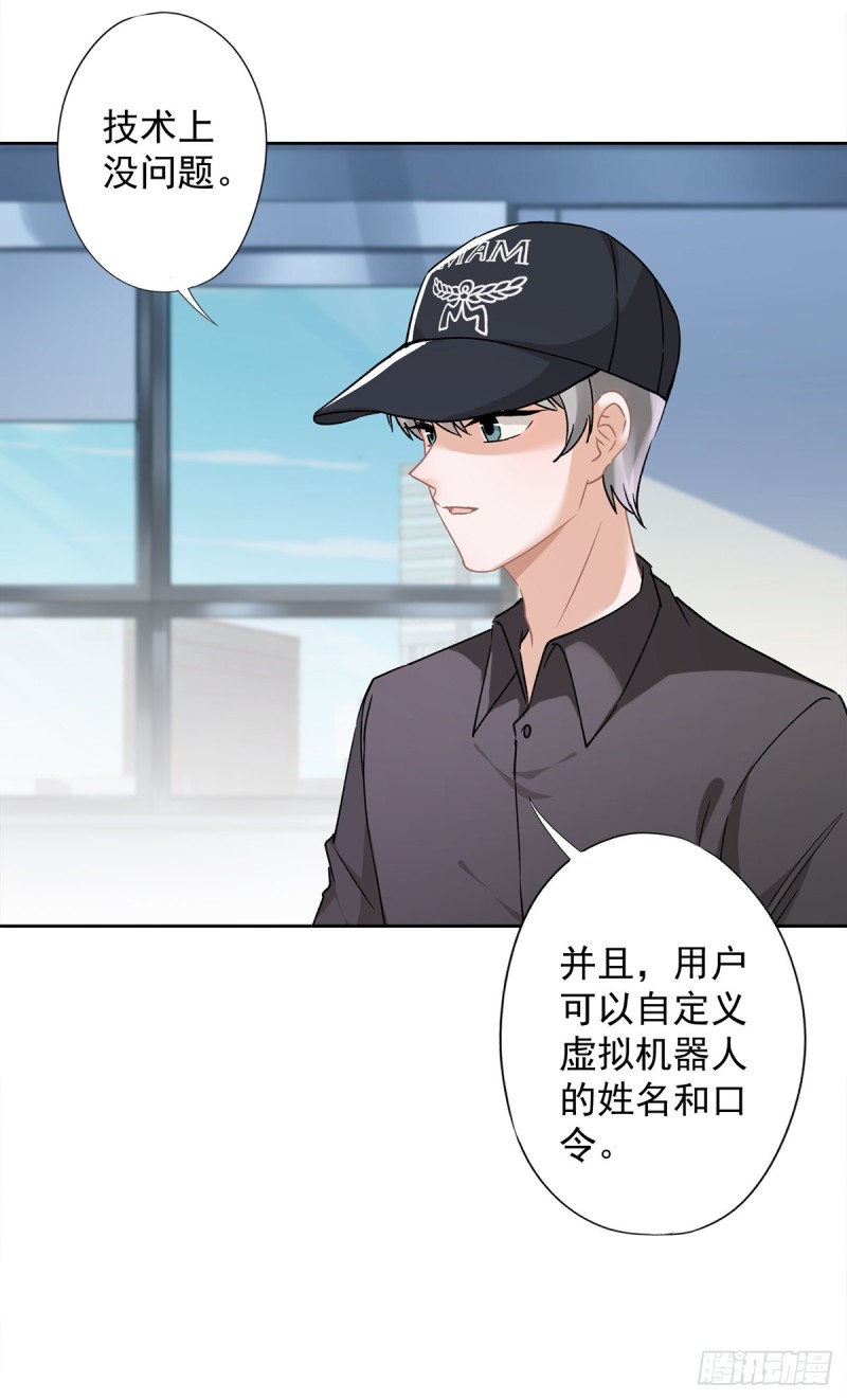 第52话 斯文败类-第53话