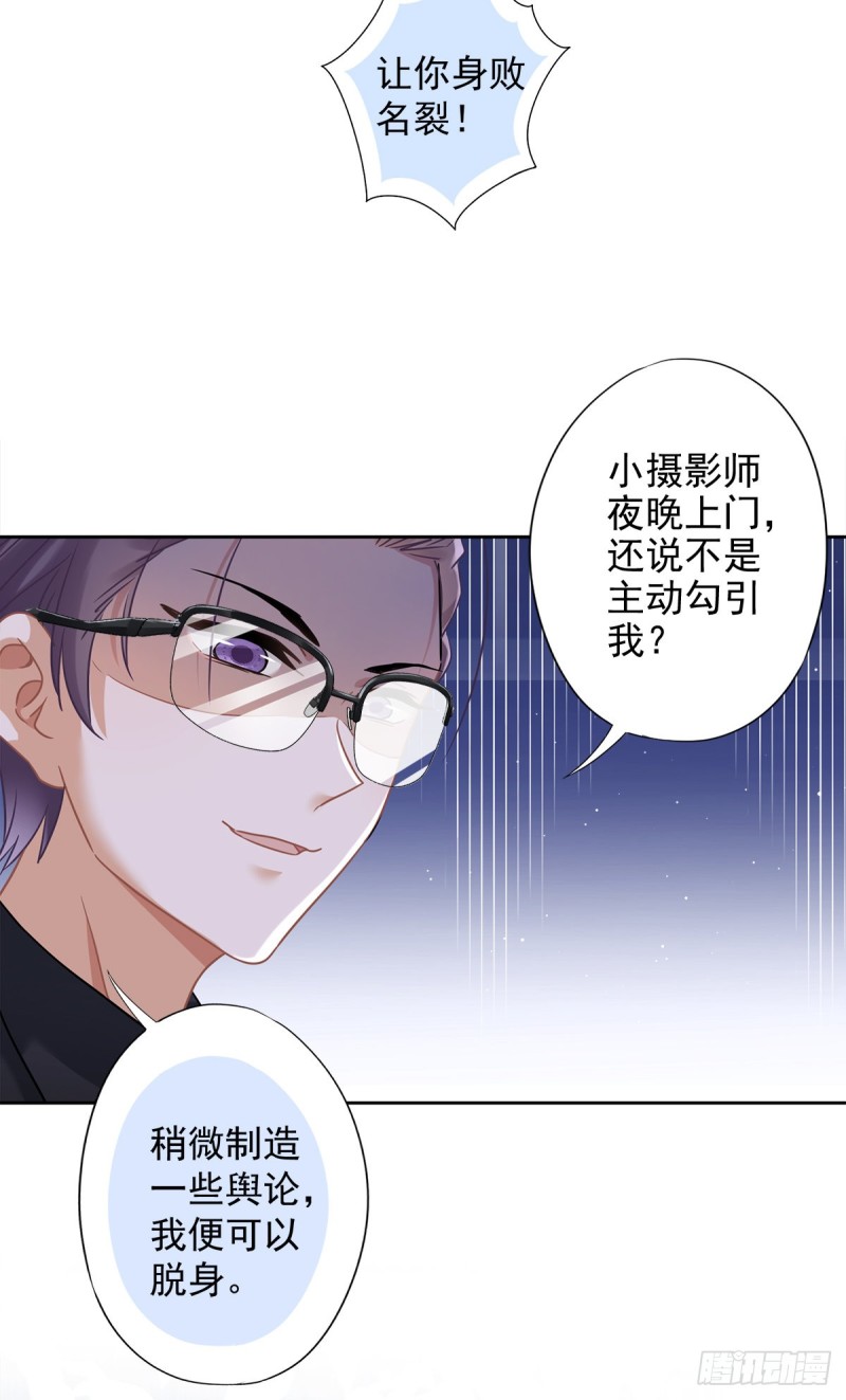 第54话 抱紧她-第55话