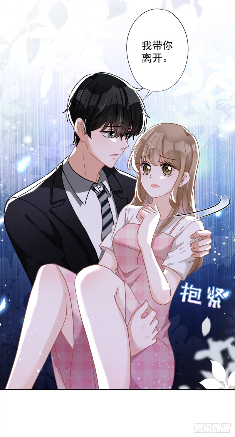 第54话 抱紧她-第55话