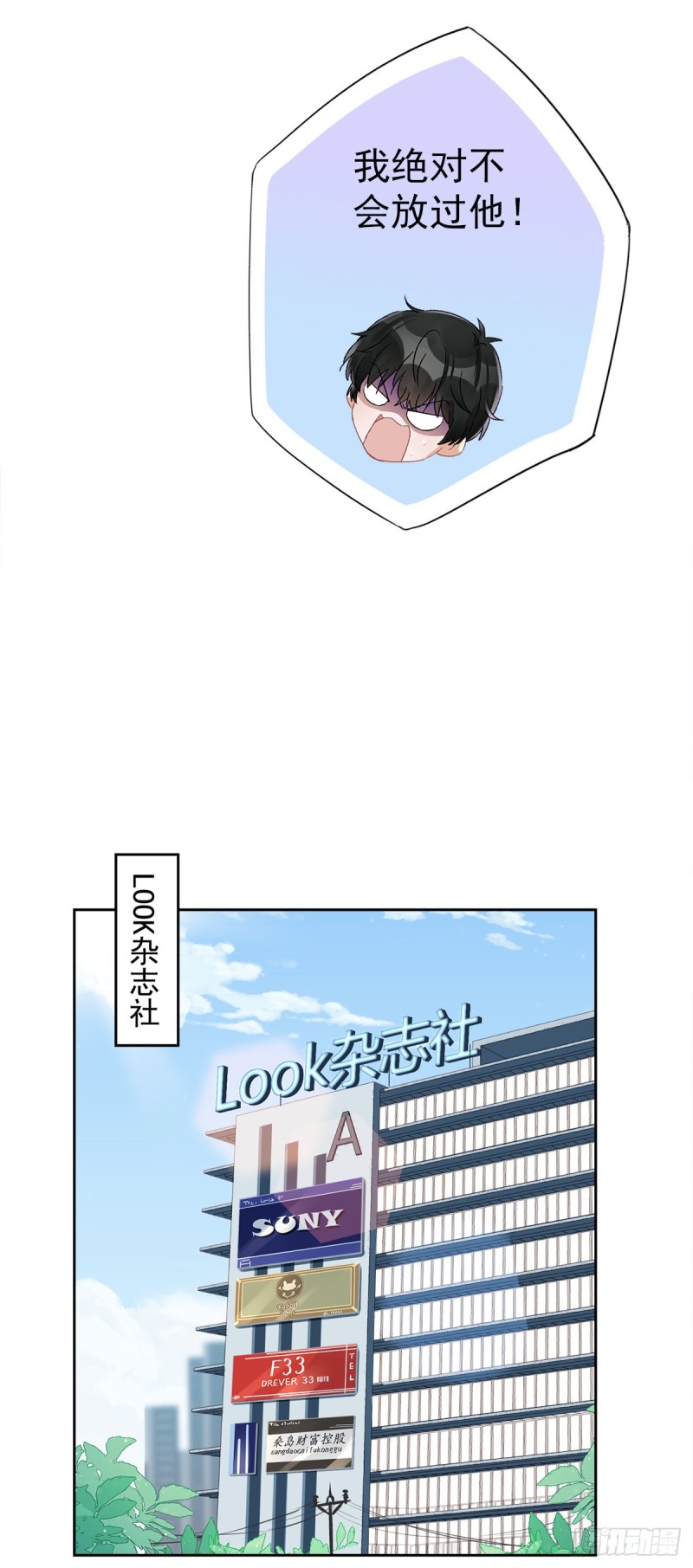 第54话 抱紧她-第55话