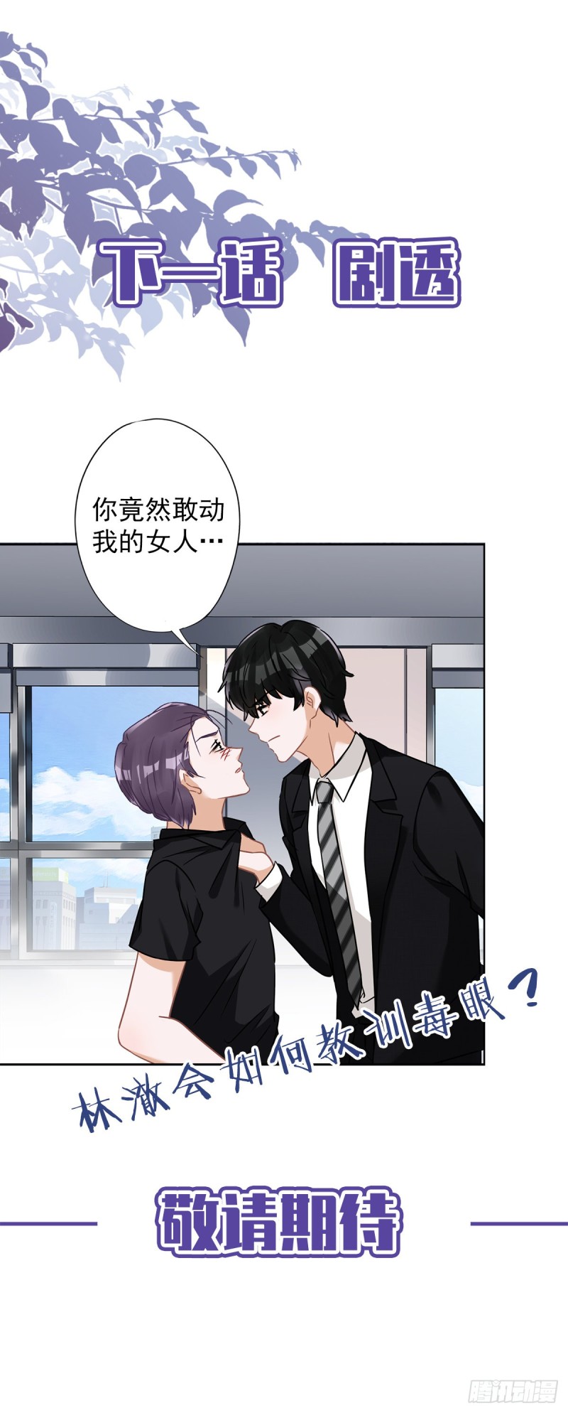 第54话 抱紧她-第55话