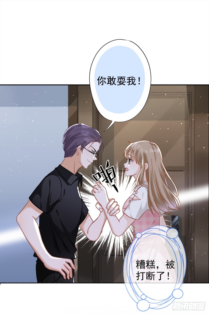 第54话 抱紧她-第55话