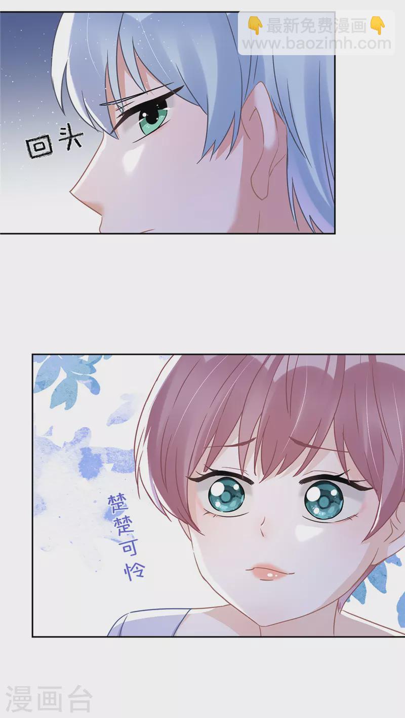 第56话 我也有超能力！？-第57话