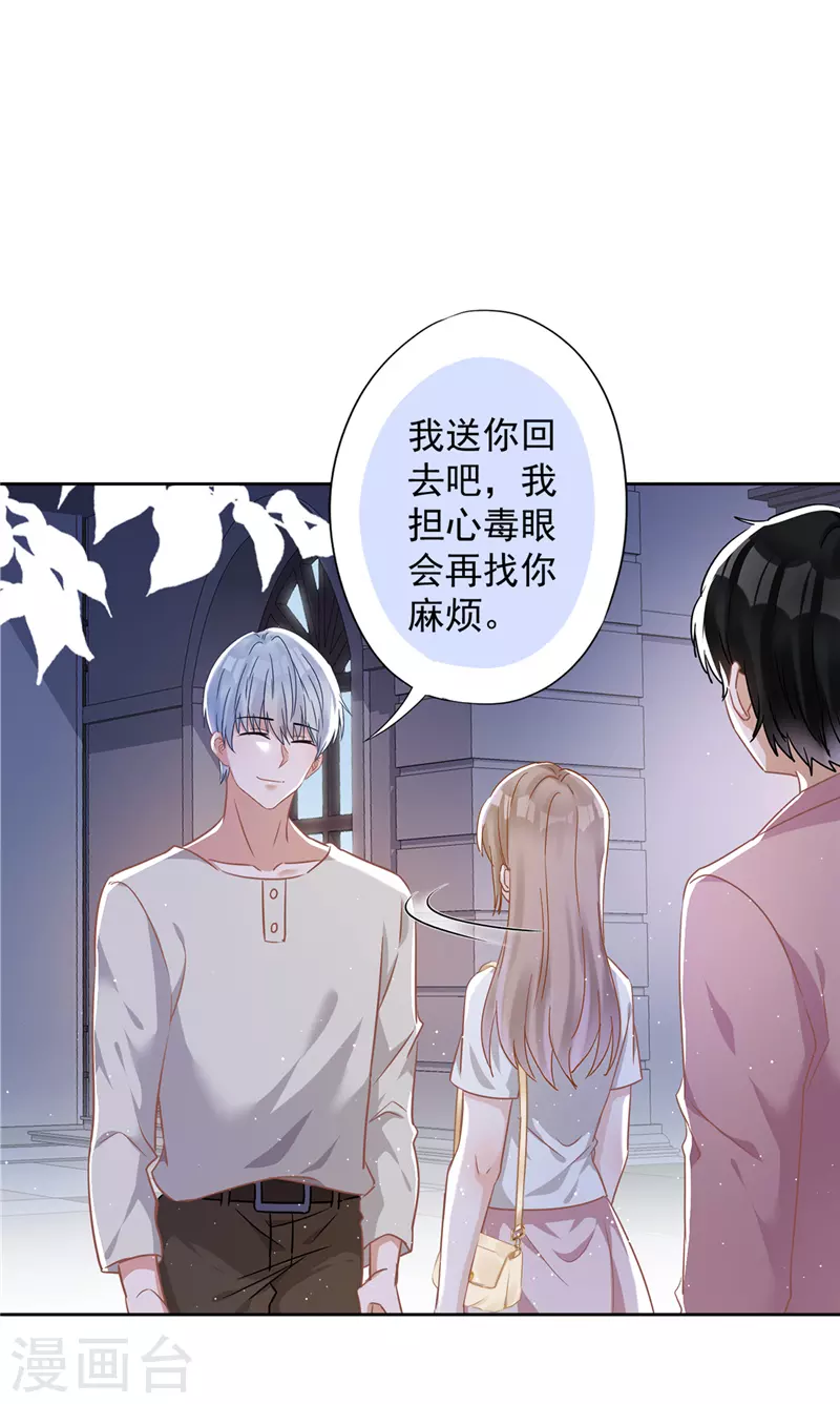 第56话 我也有超能力！？-第57话
